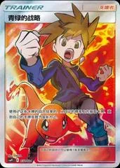 Blue's Tactics card image