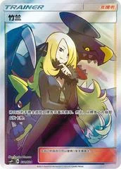 Cynthia card image