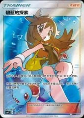Green's Exploration card image