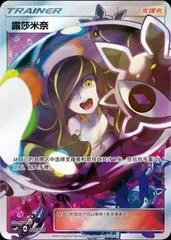 Lusamine card image