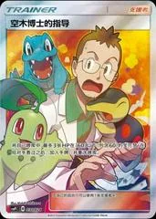Professor Elm's Lecture card image