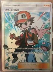 Red's Challenge card image