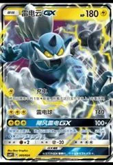 Thundurus GX card image