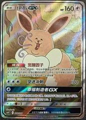 Eevee GX card image