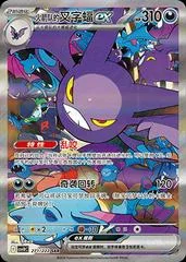 Team Rocket's Crobat Ex card image