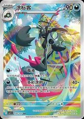 Grafaiai card image