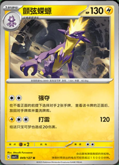 Magnezone EX card image