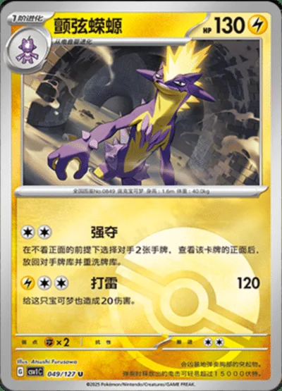 Miraidon Ex card image