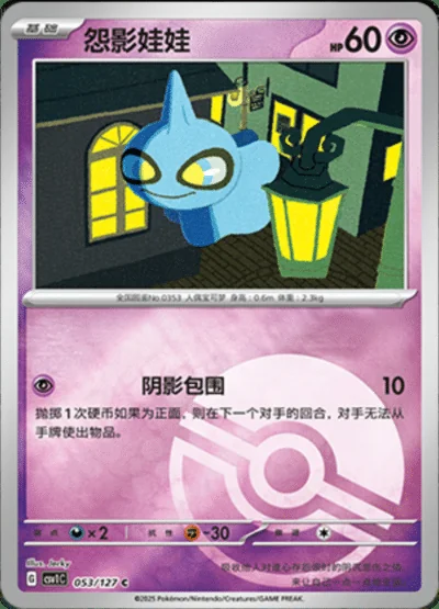 Professor's Research: Professor Sada card image