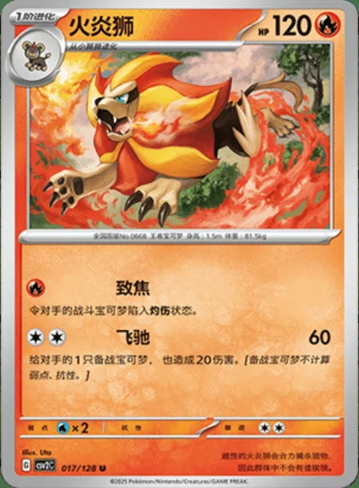Bellibolt #47/128 card image
