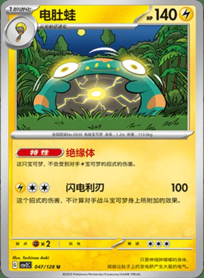 Bellibolt card image
