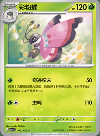Delibird #25/128 card image