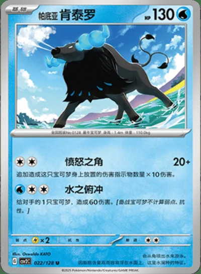 Drifloon card image
