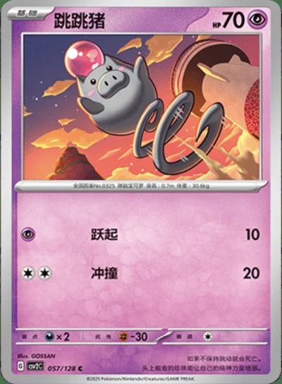 Erika's Invitation card image