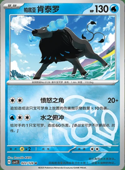 Gothita #62/128 card image