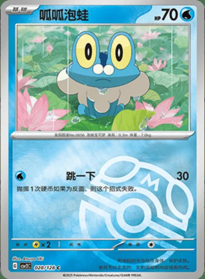 Klawf #80/128 card image