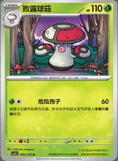 Litleo #16/128 card image