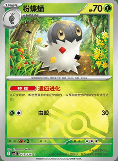 Magikarp card image