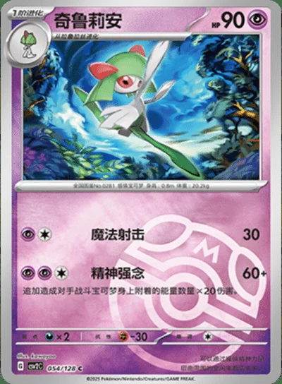 Meowscarada Ex #152/128 card image