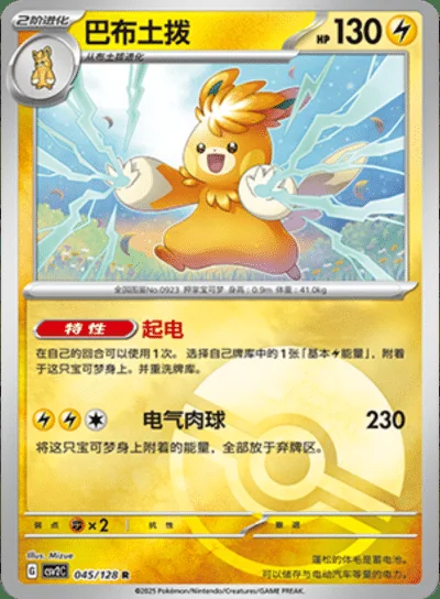 Moonlit Hill card image