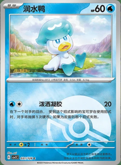 Murkrow card image