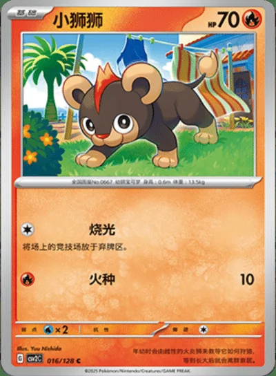 Pawmo card image