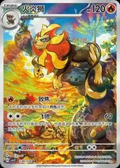 Pyroar card image