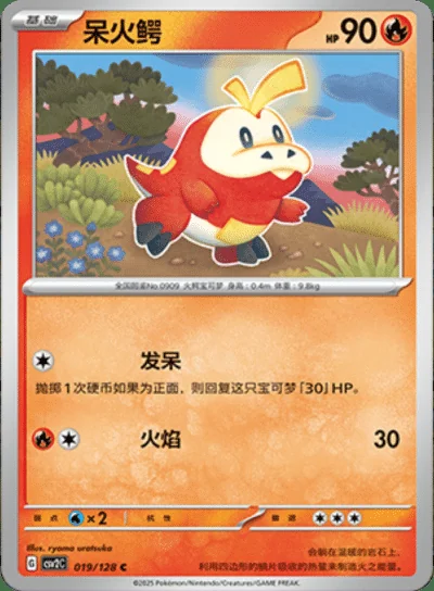 Ralts #53/128 card image