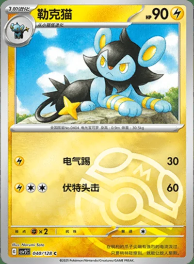 Rare Candy #112/128 card image