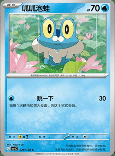 Rockruff card image