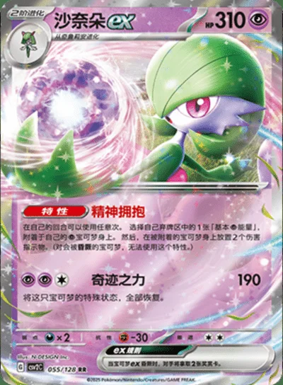 Skeledirge EX card image
