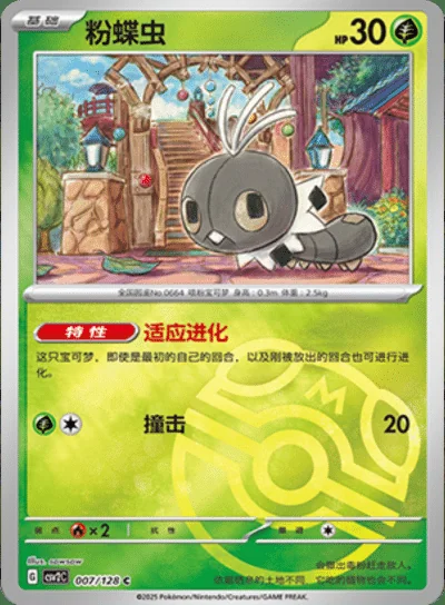 Skeledirge Ex card image