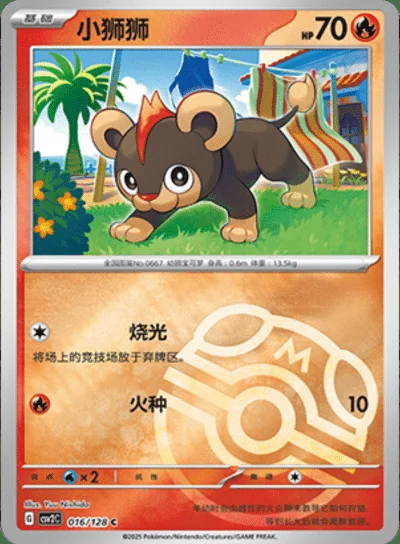 Tadbulb #46/128 card image