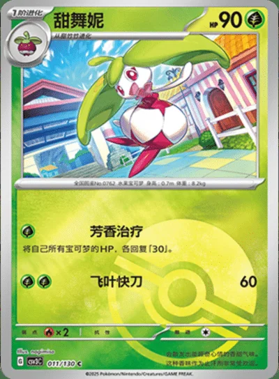 Armarouge #30/130 card image