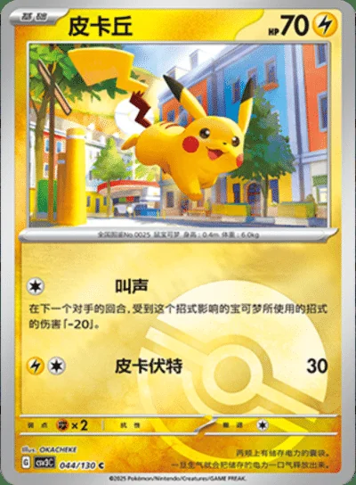 Big Air Balloon card image