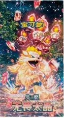 Booster Box card image