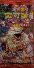 Booster Pack card image