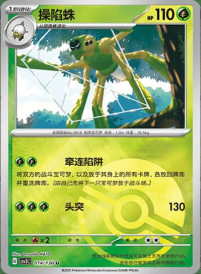 Cetitan card image
