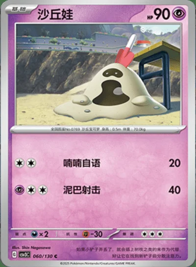 Chien-Pao Ex card image