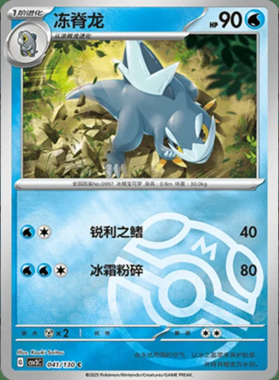 Cyclizar #113/130 card image