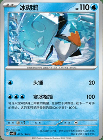 Dudunsparce card image