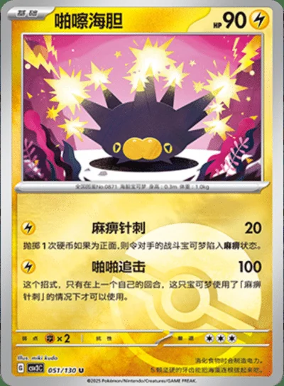 Dundunsparce card image