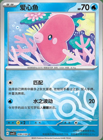 Dunsparce card image