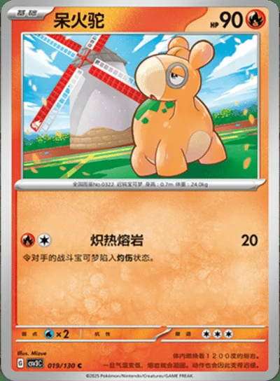 Flaaffy card image