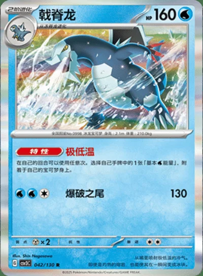 Flamigo card image