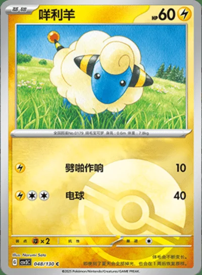 Frigibax card image
