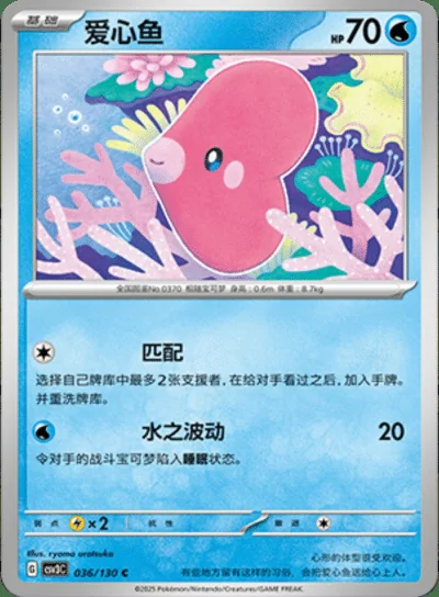Girafarig card image