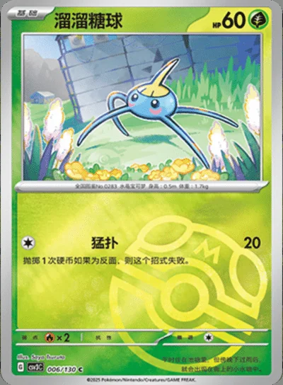 Growlithe #16/130 card image