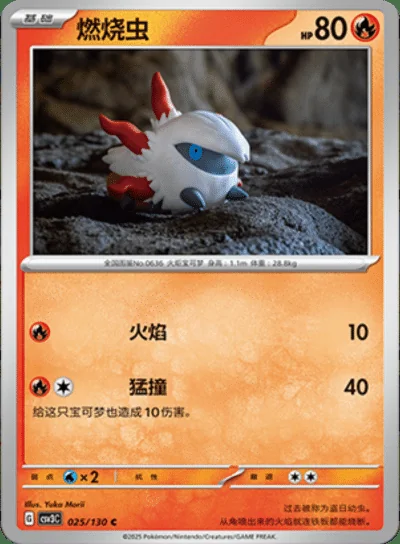 Houndstone card image