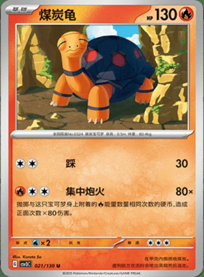 Kilowattrel card image